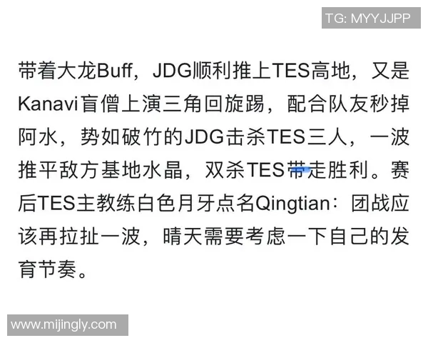 赛后复盘分析FPX与TES团队协作的成功与不足之处